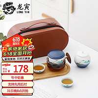 龙寅 寅 茶具整套旅行茶具套装快客杯玻璃茶壶茶杯旅行包便捷旅游泡茶器