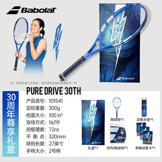 百保力BABOLATPURE DRIVE 30周年百宝力网球拍礼盒李娜同款PD