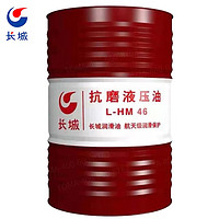 Great Wall 长城 城液压油 L-HM46号抗磨液压油润滑油 170kg