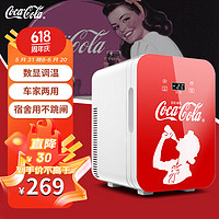Coca-Cola 可口可樂 口可樂（Coca-Cola）車載冰箱10L迷你小冰箱宿舍辦公室冷藏加熱數顯調溫妝箱冰箱