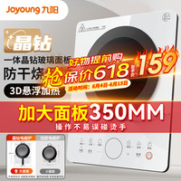 九阳（Joyoung）电磁炉多档调节家用火锅炉2200W大功率爆炒一体玻璃面板匀火加热23年超薄防水智能 裸机 N211-A4