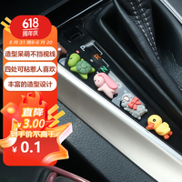 SHUNFUMEI汽车中控台摆件车载后视镜装饰品电动车上小摆件小车内饰用品 电动车小摆件 款式【一个装】