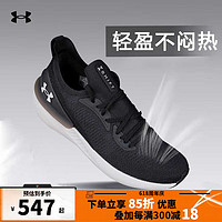 安德玛 UNDERARMOUR）跑步鞋男运动鞋 3027776-002黑色 42.5