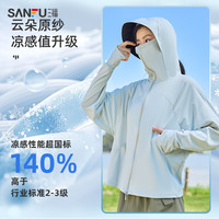三福防晒服专业防晒薄纱外穿宽松透气连帽外套女款夏季2024