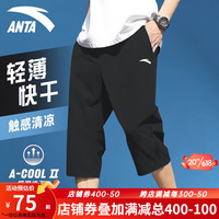 安踏（ANTA）七分裤男冰丝梭织运动裤夏季薄款速干裤透气休闲裤男跑步裤男 A款基础黑【冰丝速干-拉链口袋】 L
