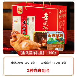 金凤 扒鸡正宗整只烧鸡五香卤味熟食手撕鸡河北石家庄特产 [2只鸡礼盒装]金凤呈祥1100g