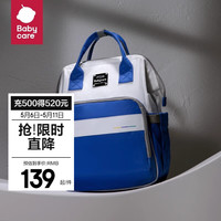 babycare妈咪包母婴包背奶包遛娃包双肩包时尚多功能大容量外出 夜幽蓝(15L)