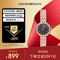 EMPORIO ARMANI 安普里奥·阿玛尼（Emporio Armani）手表女士 Rosa系列石英贝母表盘时尚休闲女表生日礼物AR11432