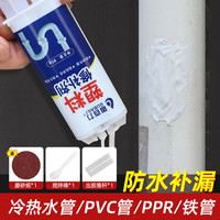 固百力塑料修补剂AB胶修补PVC/PPR/金属铁管水箱暖气片管道通用漏水堵漏补漏耐高温环保硬塑料修补剂