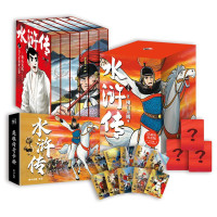 《水浒传》( 横山光辉 著,全6卷)