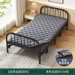 锦需 T138 家用折叠午睡床+冰丝床垫 炭黑色 90cm