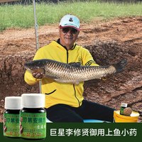 本汀绿水钓鱼小药鱼饵诱鱼剂野钓鲫鲤草青鱼鲢鳙果酸鱼饵料开口剂