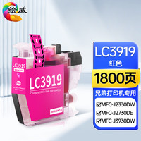 绘威LC3919墨盒 适用兄弟MFC-J2330DW J3930DW J3530DW J2730DW墨盒 Brother打印机墨盒 墨水【红色】