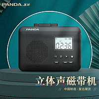 PANDA 熊猫 新款6507 立体声 磁带随身听 录音机 磁带播放机 磁带机walkman卡带机卡/可充电/立体声】