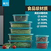 CHAHUA 茶花 花塑料冰箱保鲜盒家用冷冻水果蔬菜盒子收纳盒密封饭盒食品级
