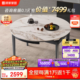 顾家家居 KUKA  方变圆拉伸餐桌椅组合实木腿伸缩桌原木风餐桌小户型家用饭桌7156 【意式】餐桌