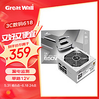 Great Wall 长城 城（Great Wall）额定650W X6白色金牌全模电脑电源（漏电监测/全电压/单路12V/温控风扇/70cm长线材）