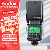 Godox 神牛 odox 神牛 TT600 闪光灯高速机 顶外拍灯摄影灯内置引闪2.4G传输  通用（除索尼）