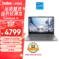 ThinkPad 思考本 enovo 联想 ThinkBook 16 2023款 十三代酷睿版 16英寸 轻薄本 灰色（酷睿i5-13500H、核芯显卡、16GB、1TB SSD、2.5K、IPS、60Hz、21KH006LCD）