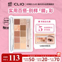 CLIO 珂莱欧（CLIO）眼影盘星沙10色不晕染0.6g*10 暖棕珠光12首尔林秋风礼物