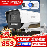 海康威视 IKVISION 海康威视 DS-2CD3T87WD-L 4K智能摄像头 800万 白色