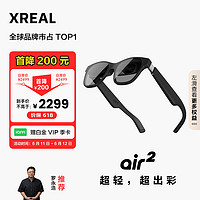 移动端、京东百亿补贴：XREAL REAL Air 2 智能AR眼镜 深灰色