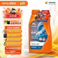 REPSOL睿烁 威爽雷神4T赛道级全合成摩托车机油踏板车通用润滑油SN 雷神 10w60 SN 1L 雷神 10w40 SN 1L*4瓶