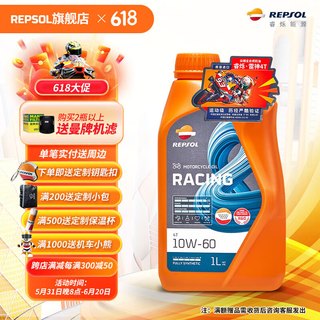 REPSOL睿烁 威爽雷神4T赛道级全合成摩托车机油踏板车通用润滑油SN 雷神 10w60 SN 1L 雷神 10w40 SN 1L*4瓶