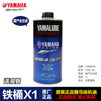 涂达者(TUDAZHE)雅马哈踏板摩托车机油巧格i赛鹰福禧125旭鹰福颖通用 全(国产)1瓶