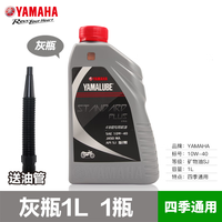 涂达者(TUDAZHE)雅马哈踏板摩托车机油巧格i赛鹰福禧125旭鹰福颖通用 灰瓶10W-40 1升装一瓶 送加油