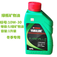 涂达者(TUDAZHE)雅马哈踏板摩托车机油巧格i赛鹰福禧125旭鹰福颖通用 绿瓶10W-30 1升装一瓶 送加油管