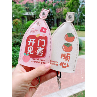 PINBO品帛钥匙包女创意抽拉式可爱个性大容量汽车钥匙包收纳通用小巧迷你 白色 日渐富有