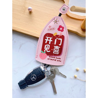 PINBO品帛钥匙包女创意抽拉式可爱个性大容量汽车钥匙包收纳通用小巧迷你 白色 日渐富有