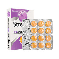 Strepsils 使立消 trepsils 使立消润喉糖薄荷凉含片止咳柠檬特效血橙泰国港版