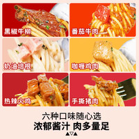 寻味空刻意大利面意面番茄肉酱意粉刻空客面4盒空壳欧缇娜