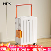 MIYO 宽拉杆行李箱 典雅白 18英寸 -登机箱
