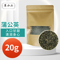蒲公英叶中药材泡水20克/袋 蒲公英20G*1袋