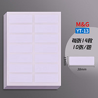 M&G 晨光 38*13mm/140枚无框自粘性标签贴纸 便利便签条 百事贴 价格条标签贴YT-13 单包装