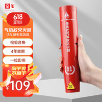 京玺 ETERNITYSAFE 气溶胶灭火器家用车载特斯拉比亚迪电动车摩托车0压无残留便携款