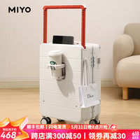 MIYO 宽拉杆行李箱 典雅白-升级铝框款 24英寸