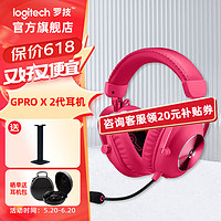 logitech 羅技 G）PROX二代無線有線藍牙三模耳機頭戴