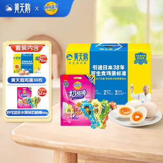 黄天鹅 鸡蛋30枚&妙可蓝多 儿童奶酪棒 混合水果味500克/25支