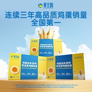 黄天鹅 鸡蛋30枚&妙可蓝多 儿童奶酪棒 混合水果味500克/25支