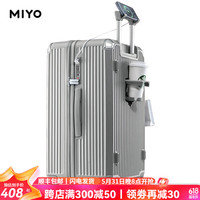 MIYO 行李箱 拉链 尊贵银-双层防爆 26寸-可托运-适合5-10天短期出行