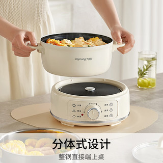  Joyoung/九阳 多功能 电煮锅 蒸笼  白色