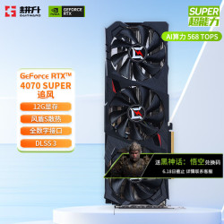 gainward耕升geforcertx4070super追风