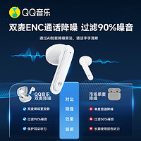 QQ音乐 ET23无线蓝牙耳机5.3半入耳式游戏低延迟降噪运动防水耳麦