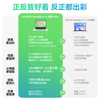 HUAWEI 华为 笔记本电脑MateBook 14 2024款2.8K触控屏Ultra 5 16G 512G