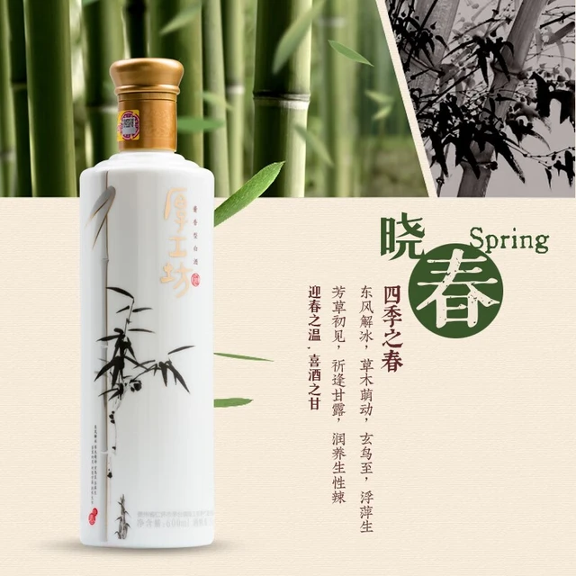  厚工坊 高端收藏级 酱香型白酒
