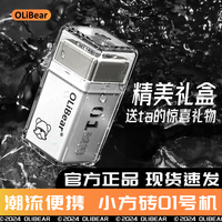 OLiBear 欧力熊男士迷你电动剃须刀小方砖白色 礼盒装 小方砖白色 礼盒装